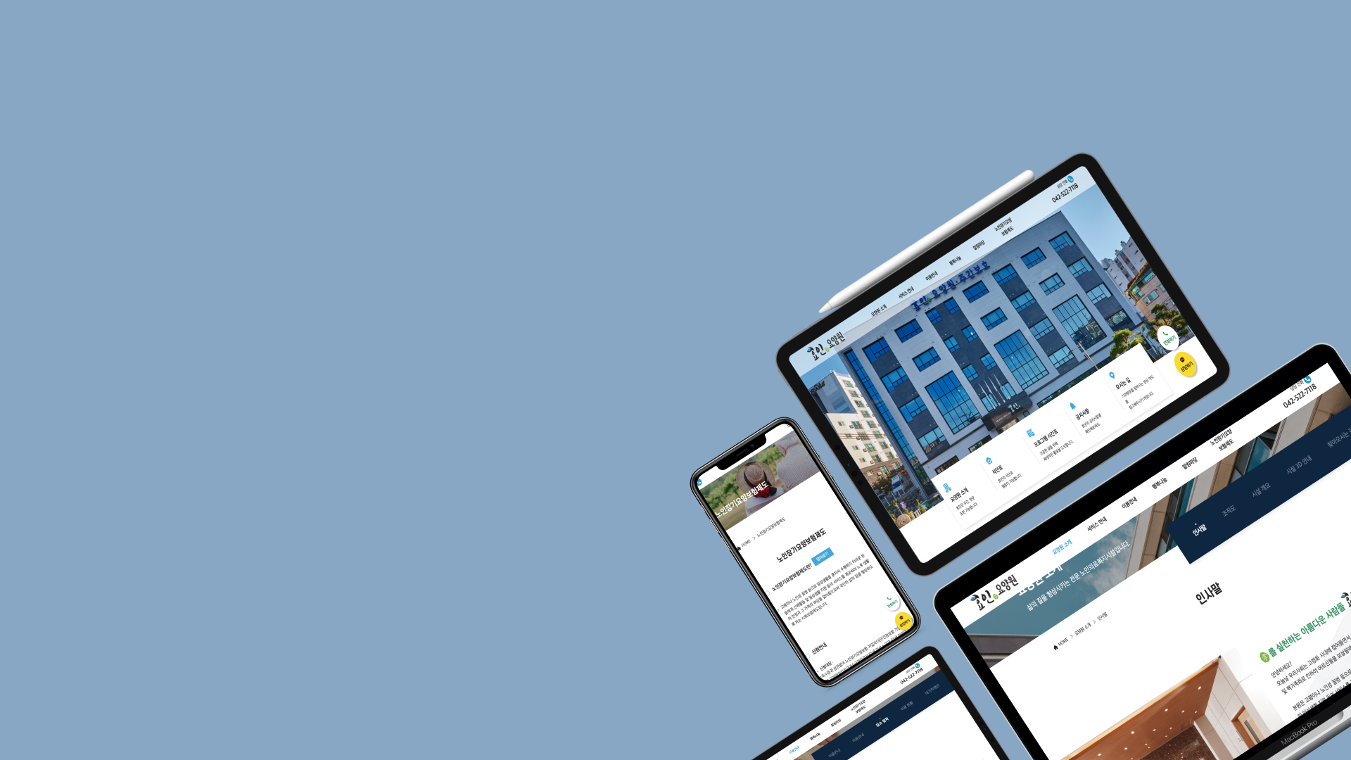 디자인부터 기획, 개발, 유지 운영까지 THE ROOT LAB